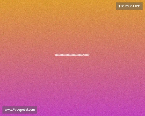 超三联赛德清赛区第三站分站赛赛程公布！激战开启(德清超山)